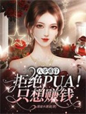 重生八零不要找我复仇
