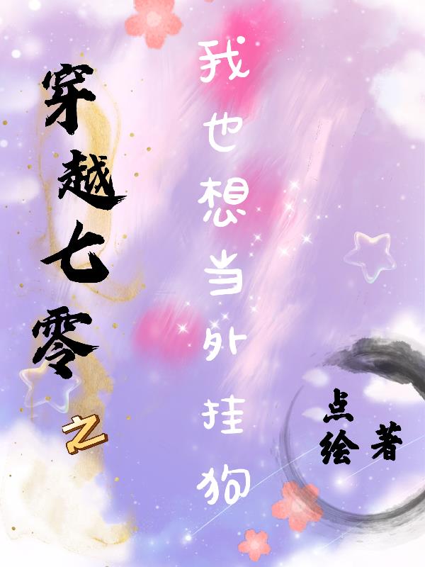 穿越七零我只想当咸鱼