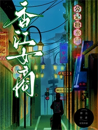 重回六零好时光