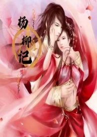 杨柳记螺蛳粉