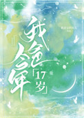 我爸今年68岁